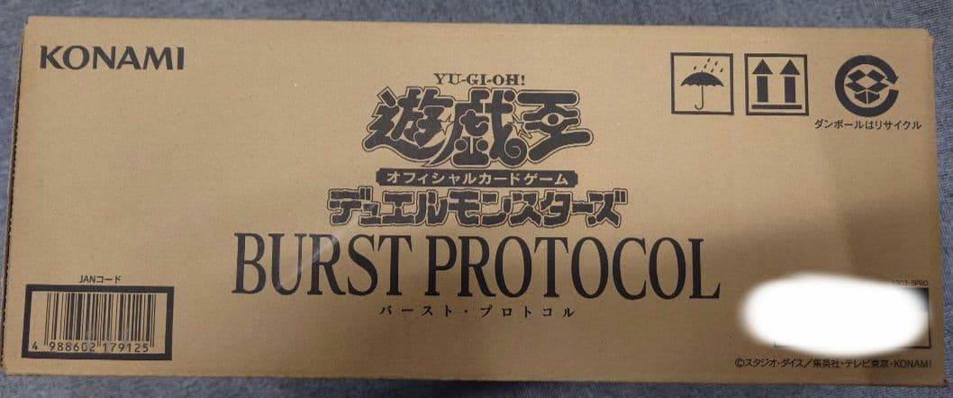 遊戯王OCG BURST PROTOCOL 未開封カートン(720パック入り)