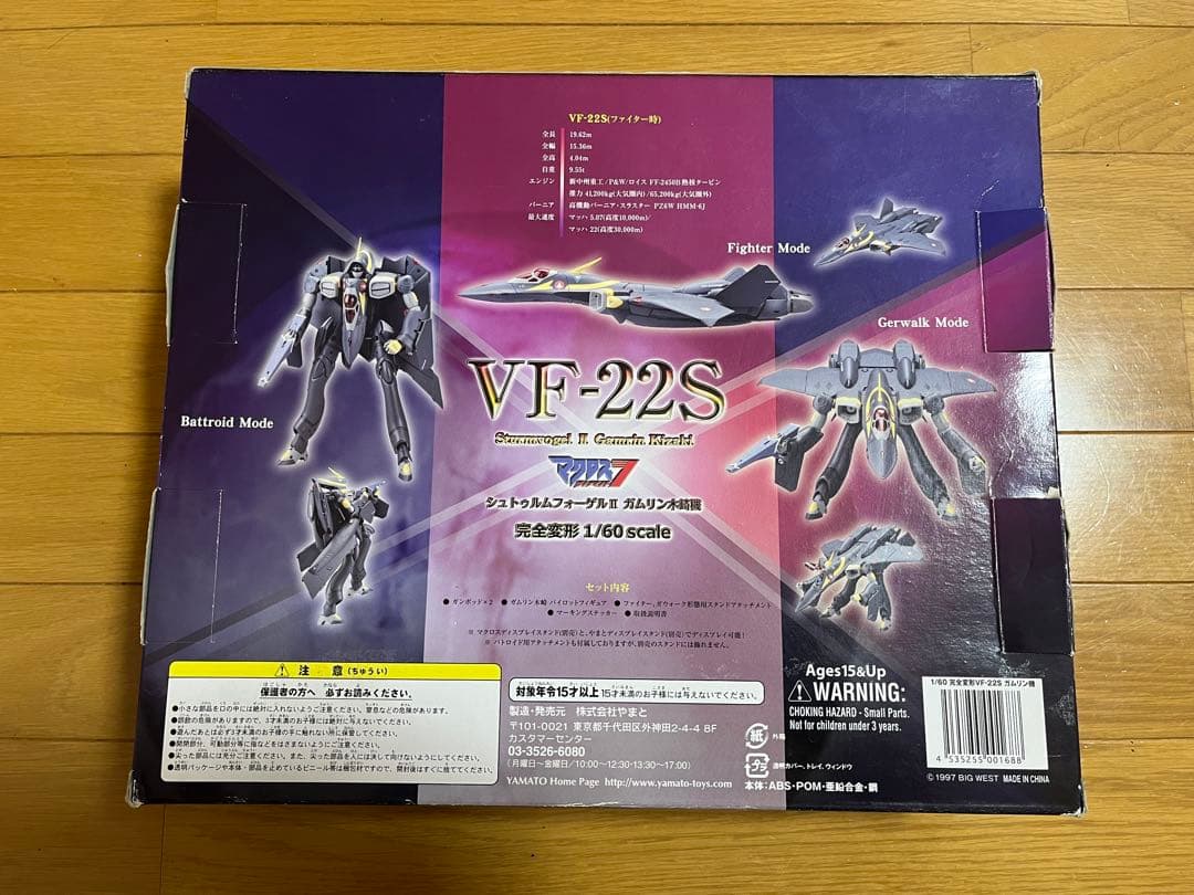 YAMATO シュトゥルムフォーゲルII VF-22S 1/60スケール