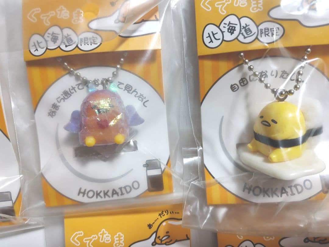 ぐでたま 北海道限定 着せ替えマスコット