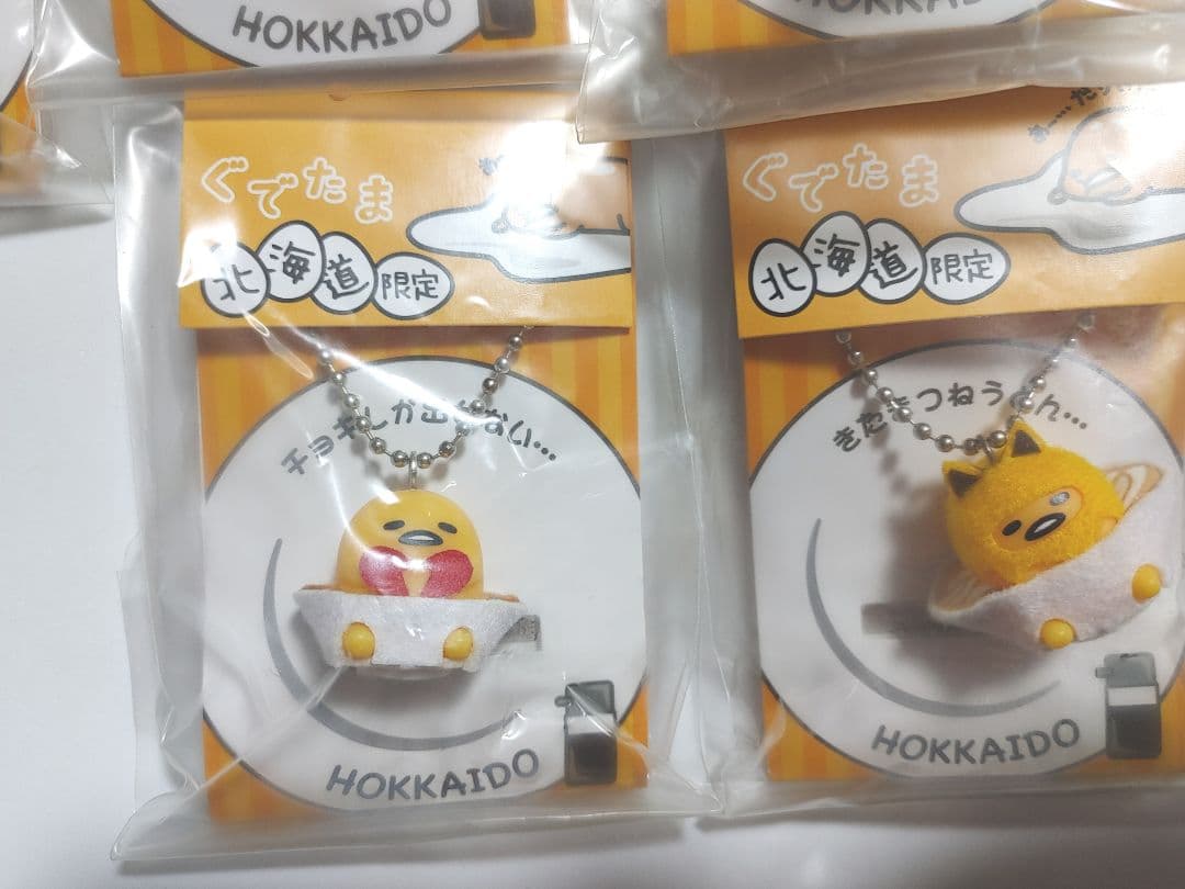 ぐでたま 北海道限定 着せ替えマスコット
