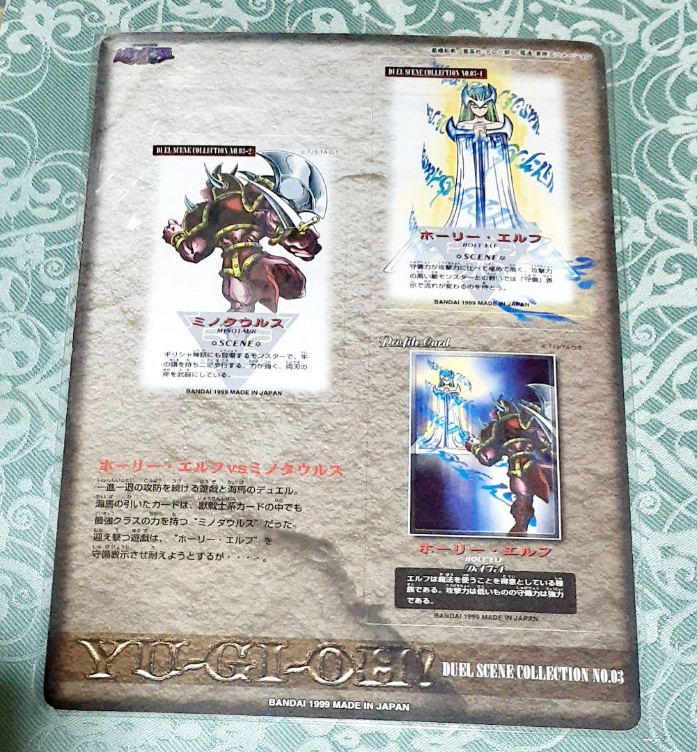 遊戯王ジャンボカードダス