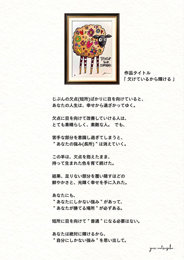 J*x様 「 欠けているから輝ける 」｜絵画 原画 抽象画 動物画 ドローイング