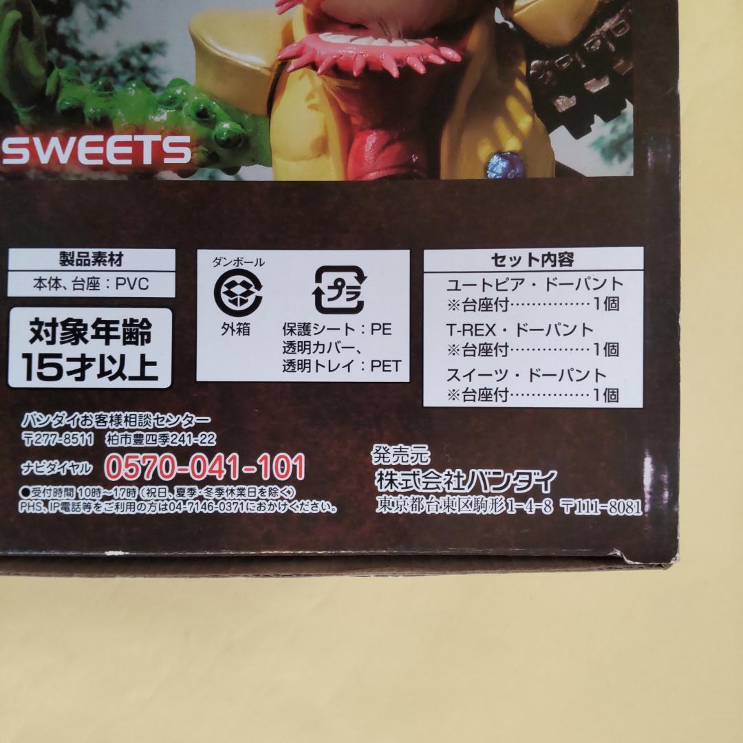 【中古】仮面ライダーW ガシャポンカンソフビEX ドーパントセット