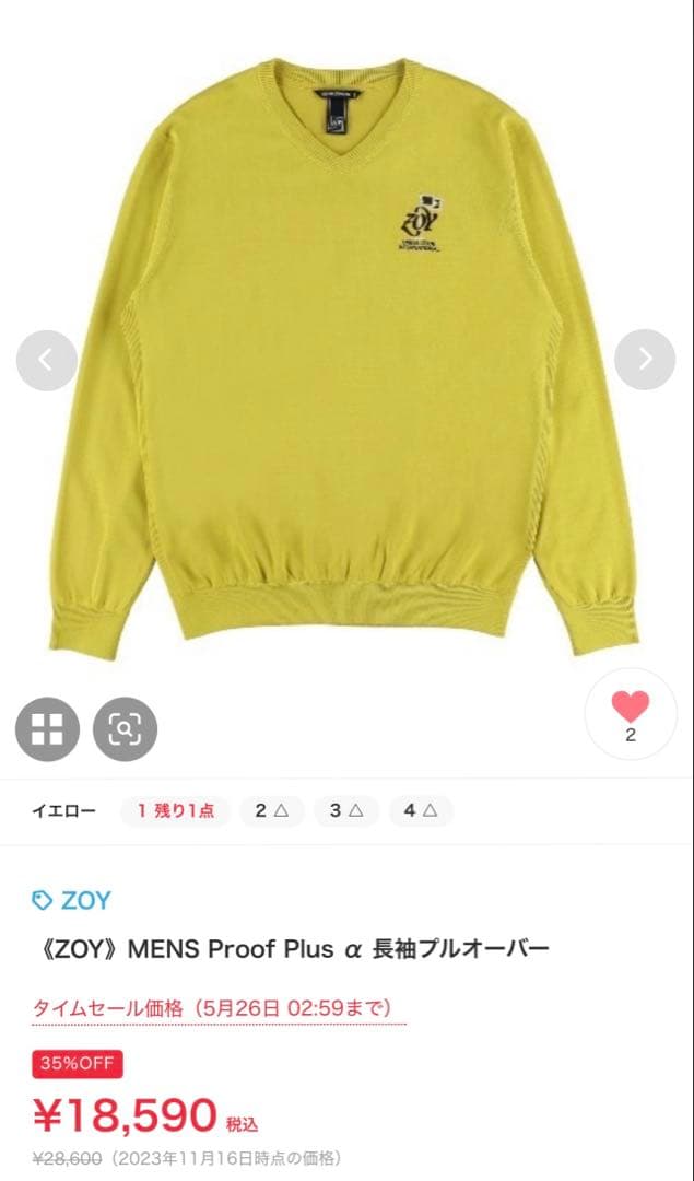 美品☆定価2.8万円☆近年モデル☆ゾーイ☆セーター☆イエロー☆Lサイズ☆