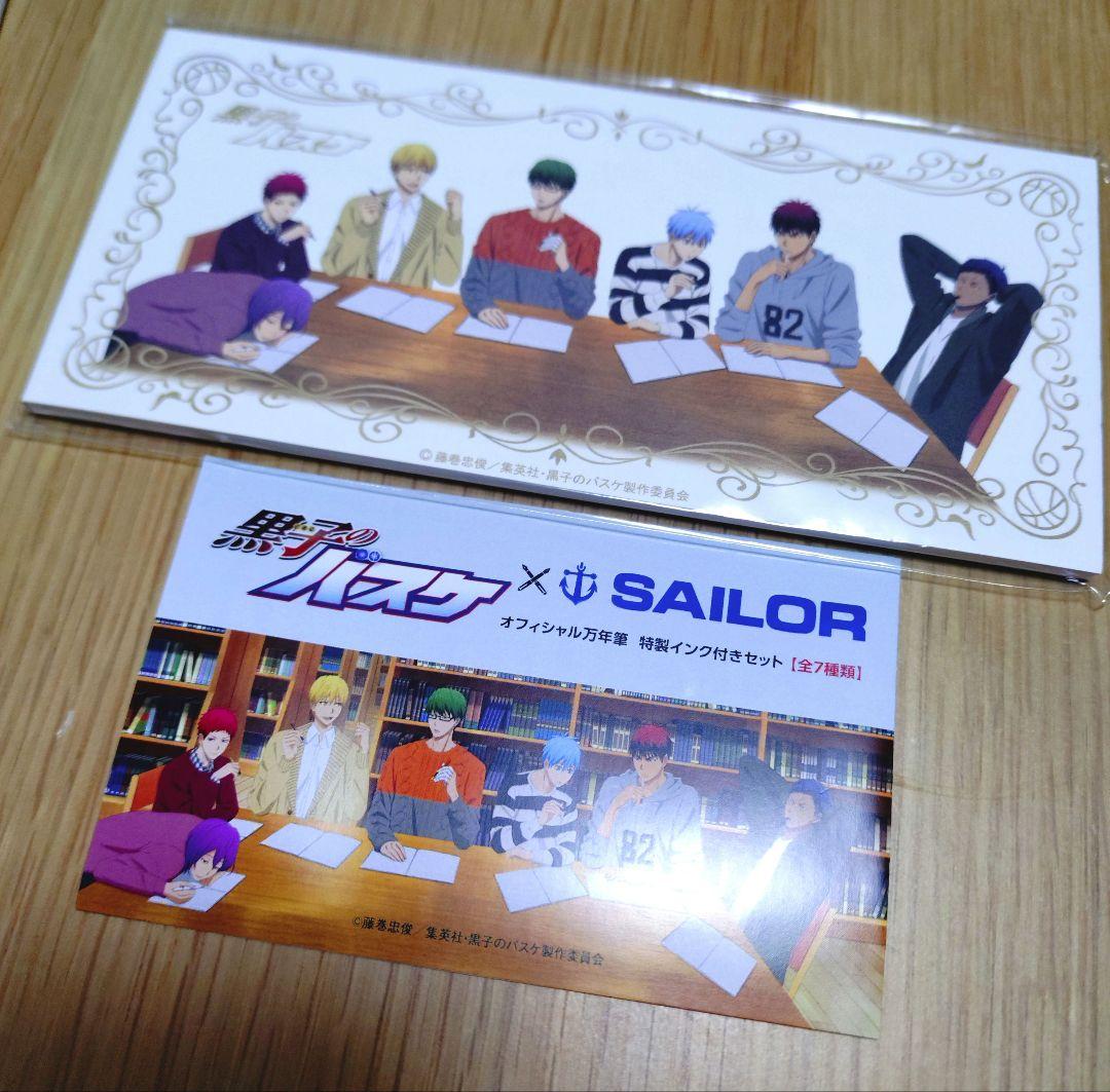 黒子のバスケ 万年筆(黒子テツヤ)