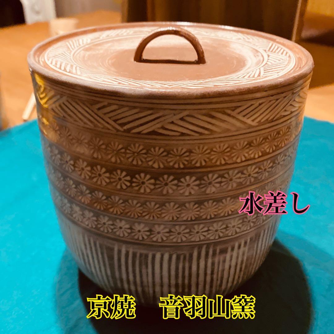 京焼き 茶道具セット 木製収納箱付き