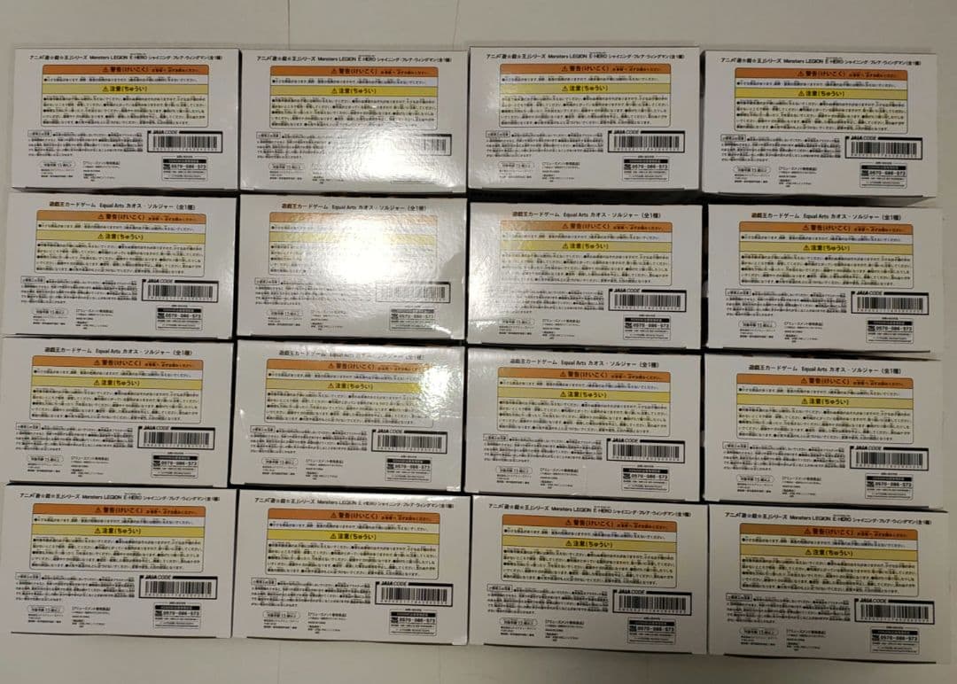 遊戯王 カオスソルジャー シャイニング・フレア・ウィングマン フィギュア 未開封