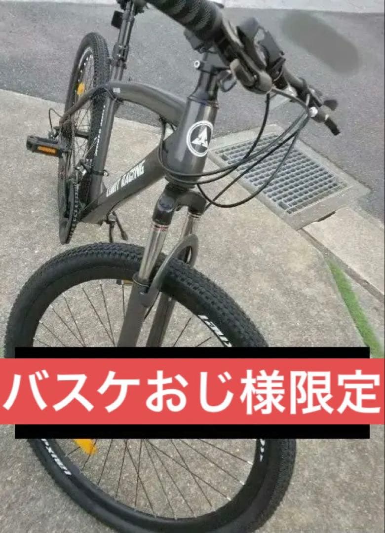 バスケおじ様限定