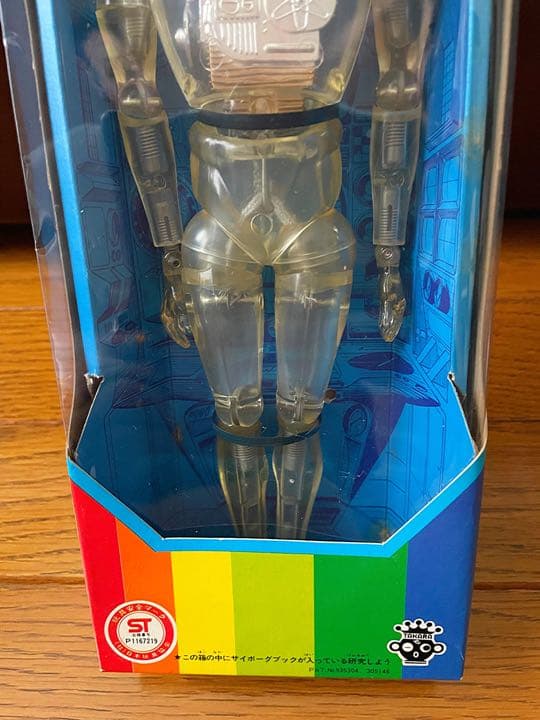 【当時物】変身サイボーグ1号 フィギュア タカラ　シルバー