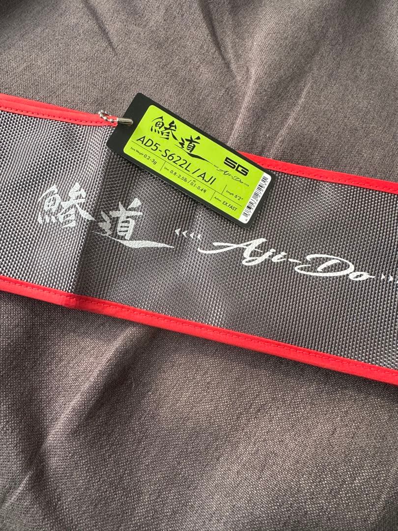 Major Craft 鯵道5G S-622L/AJI