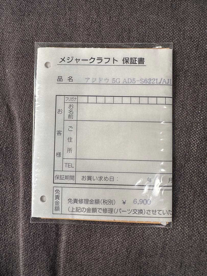 Major Craft 鯵道5G S-622L/AJI