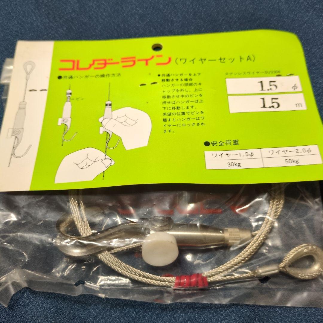 バラ売り相談可　吊金具　ピクチャーレール コレダーライン N　Aタイプ17セット