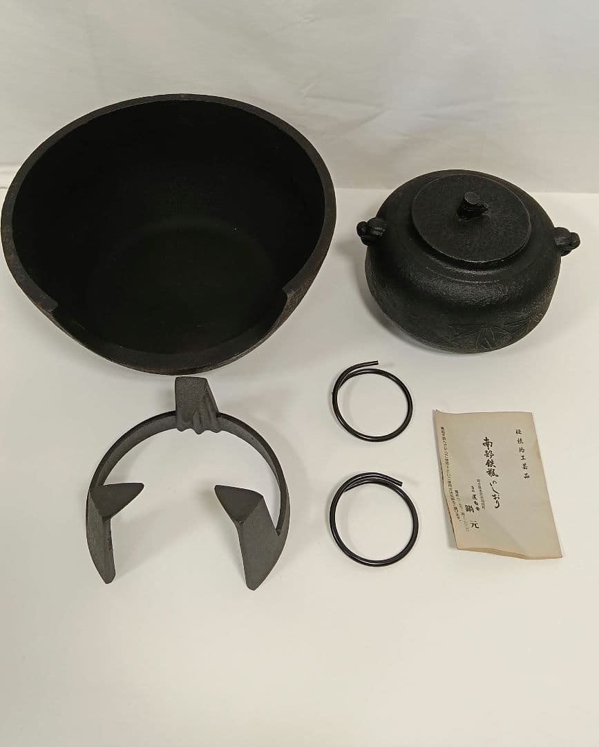 南部鉄器　茶釜　風炉　セット　未使用
