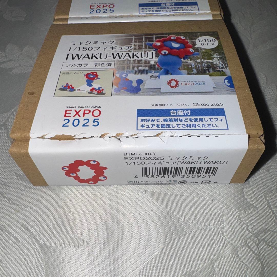 大阪関西万博 ミャクミャク 1/150スケールフィギュア