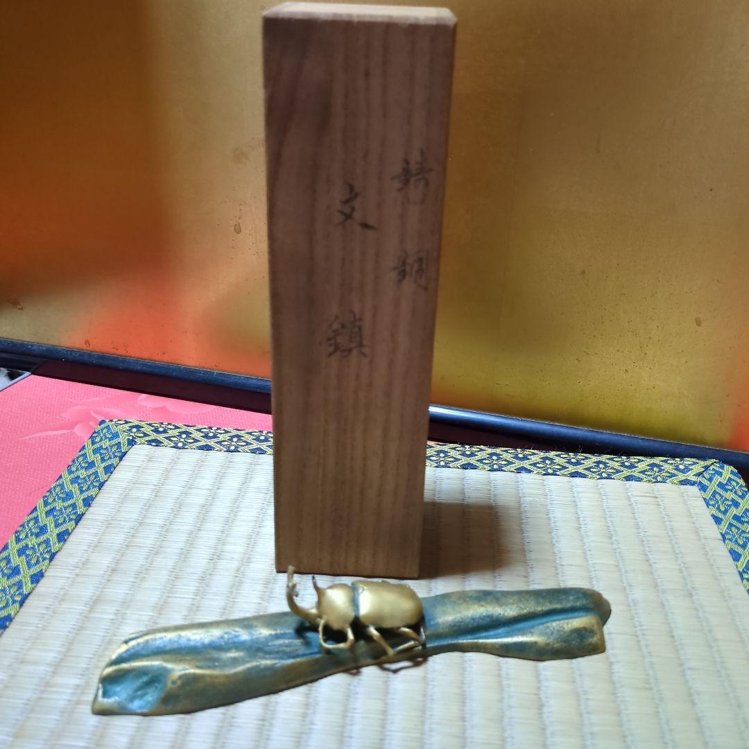 高岡銅器、金色カブトムシの文鎮、置物