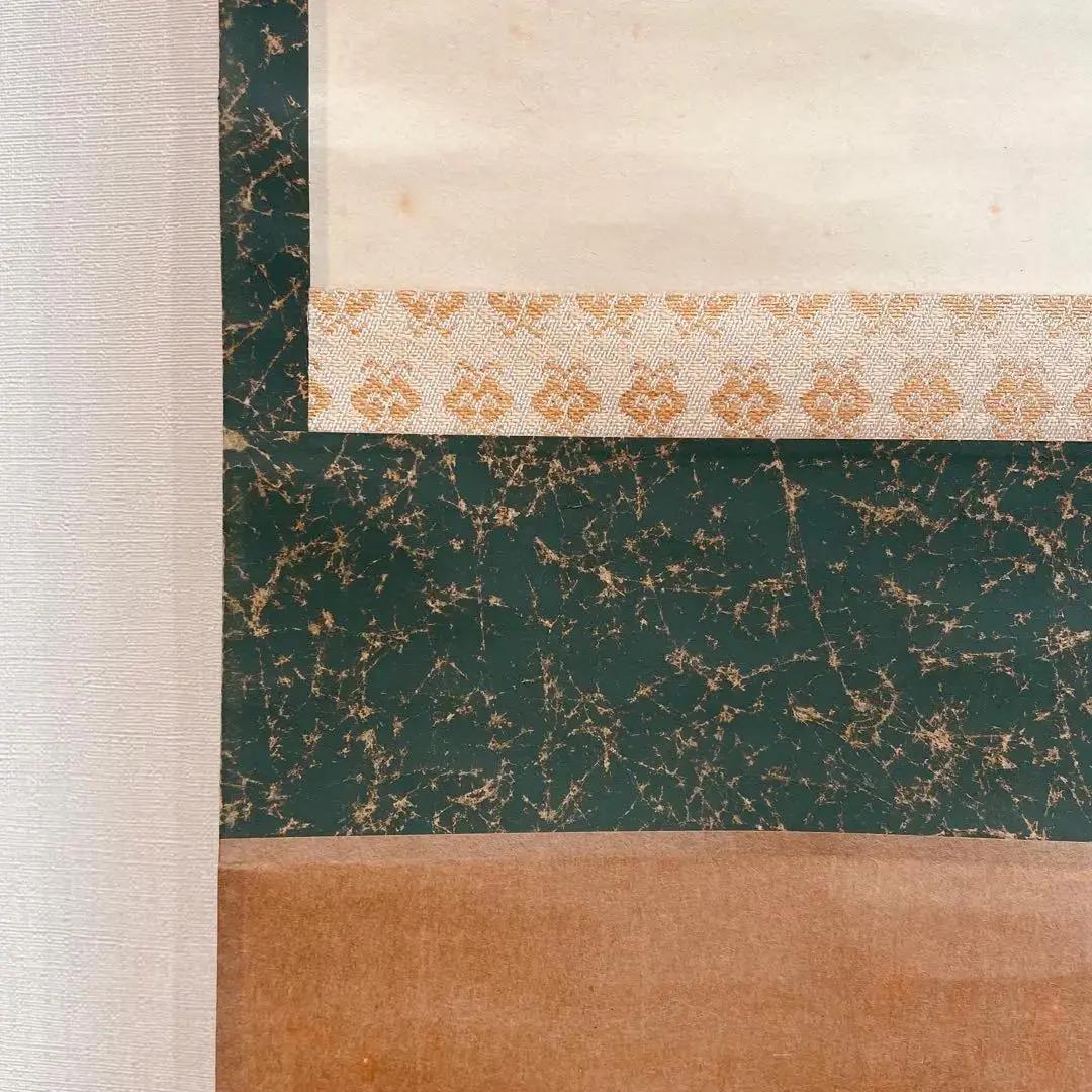 2280 藤井誡堂 「丹頂映旭日」 肉筆 紙本 掛軸 臨済宗