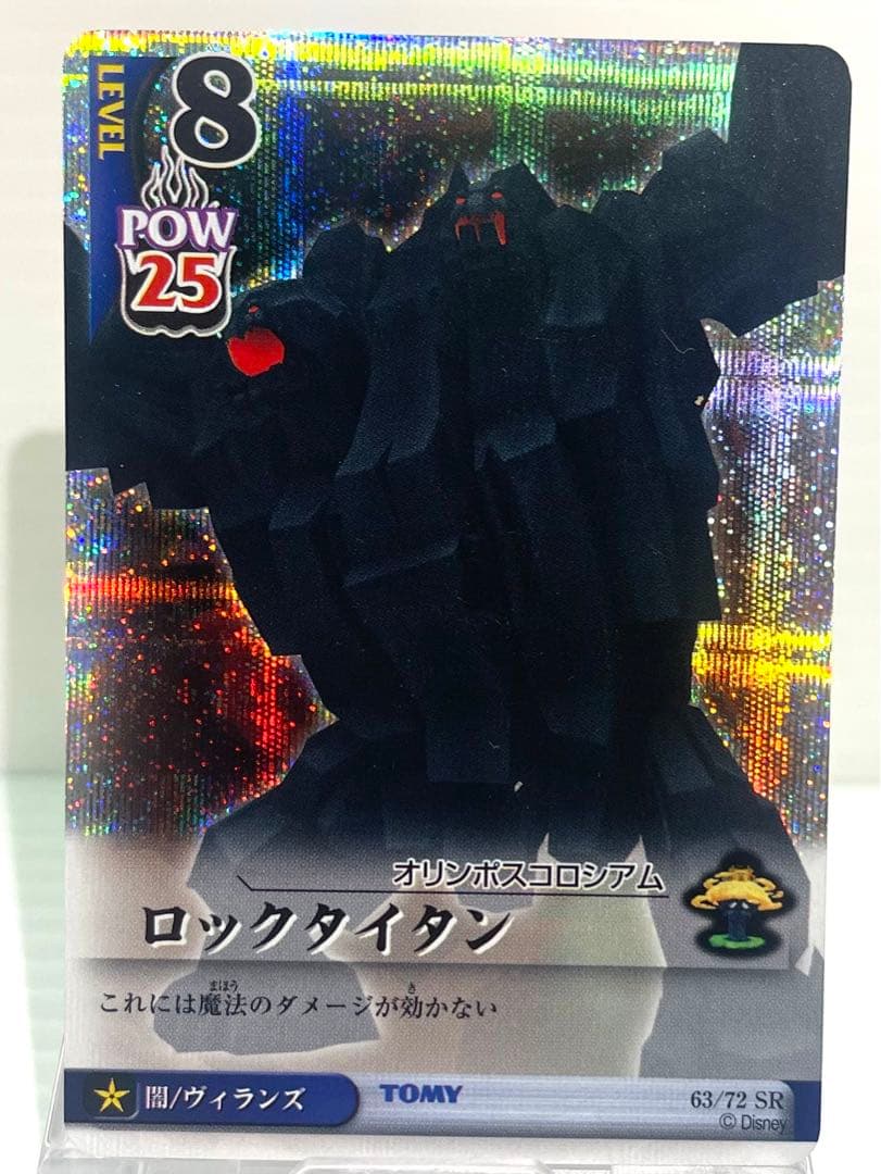 早い者勝ち 当時物 2004年 キングダムハーツ TCG SRホロ 等 王様