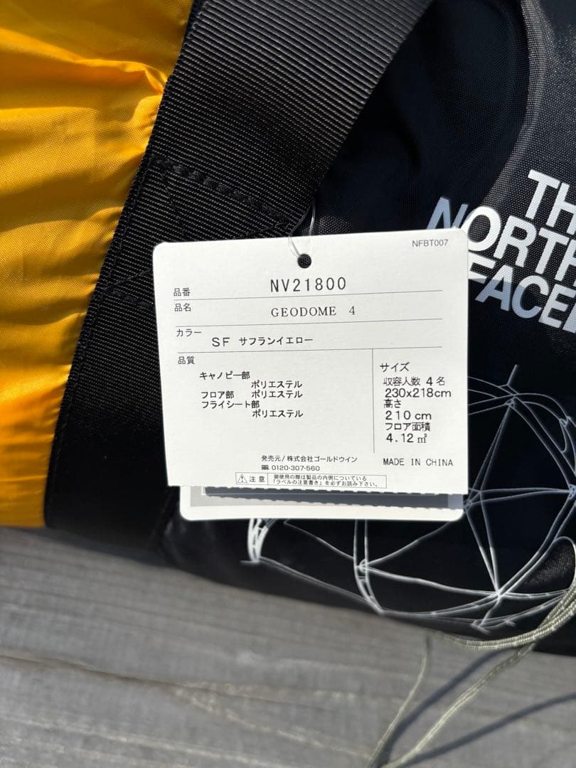 【未使用】THE NORTH FACE ジオドーム4 NV21800