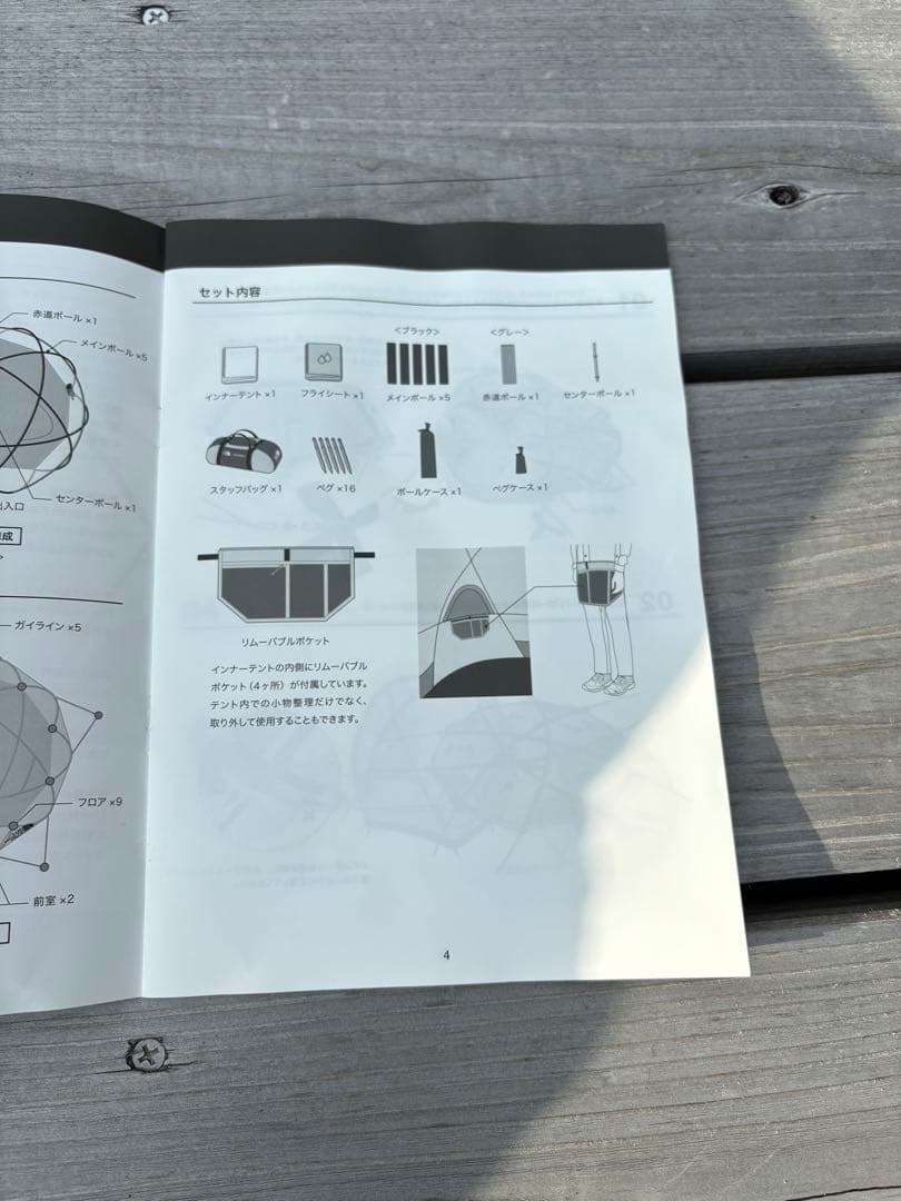 【未使用】THE NORTH FACE ジオドーム4 NV21800