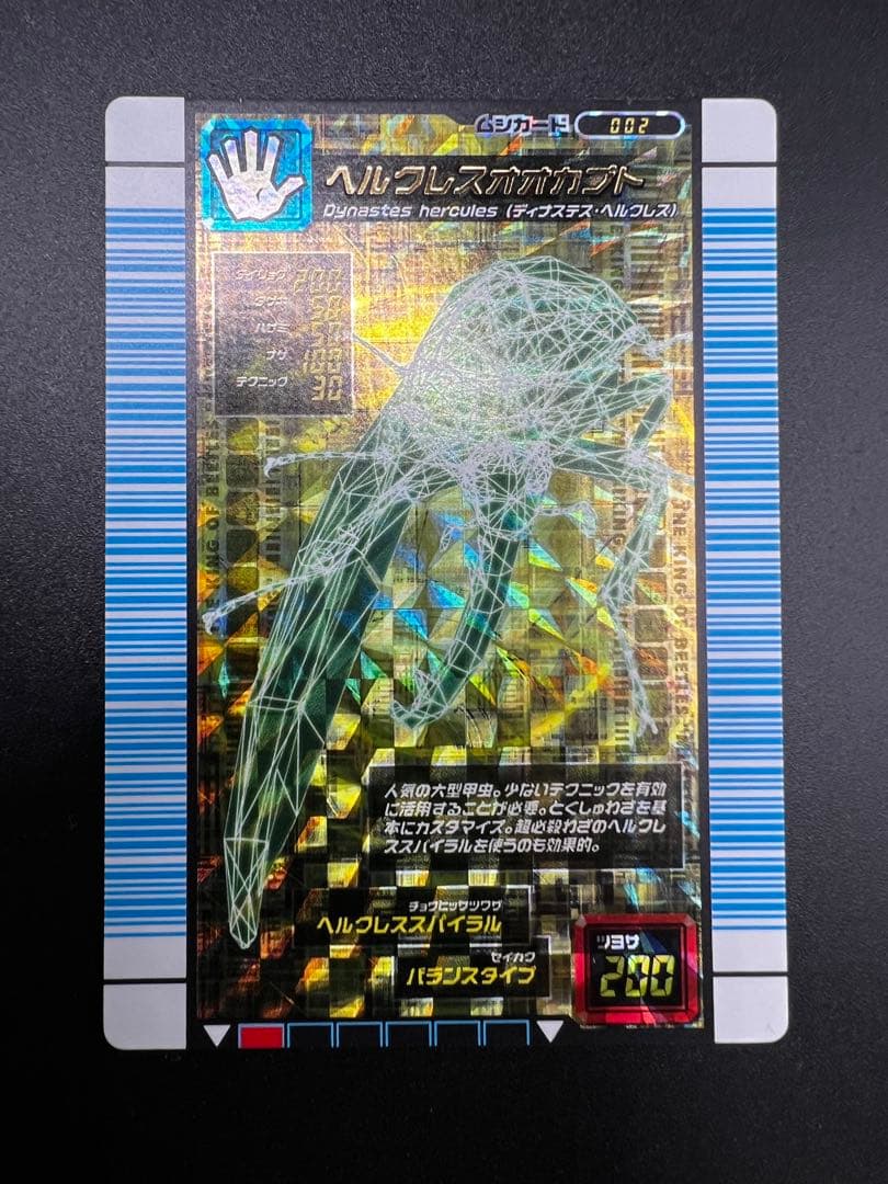 ムシキング　対戦バトラーズターミナル　全種類　40枚