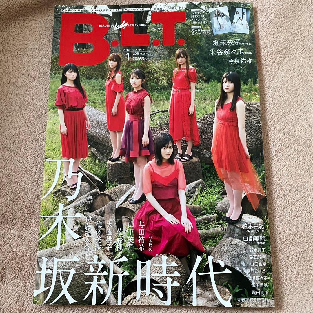 乃木坂46 山下美月 直筆サイン入りチェキ BLT 当選品