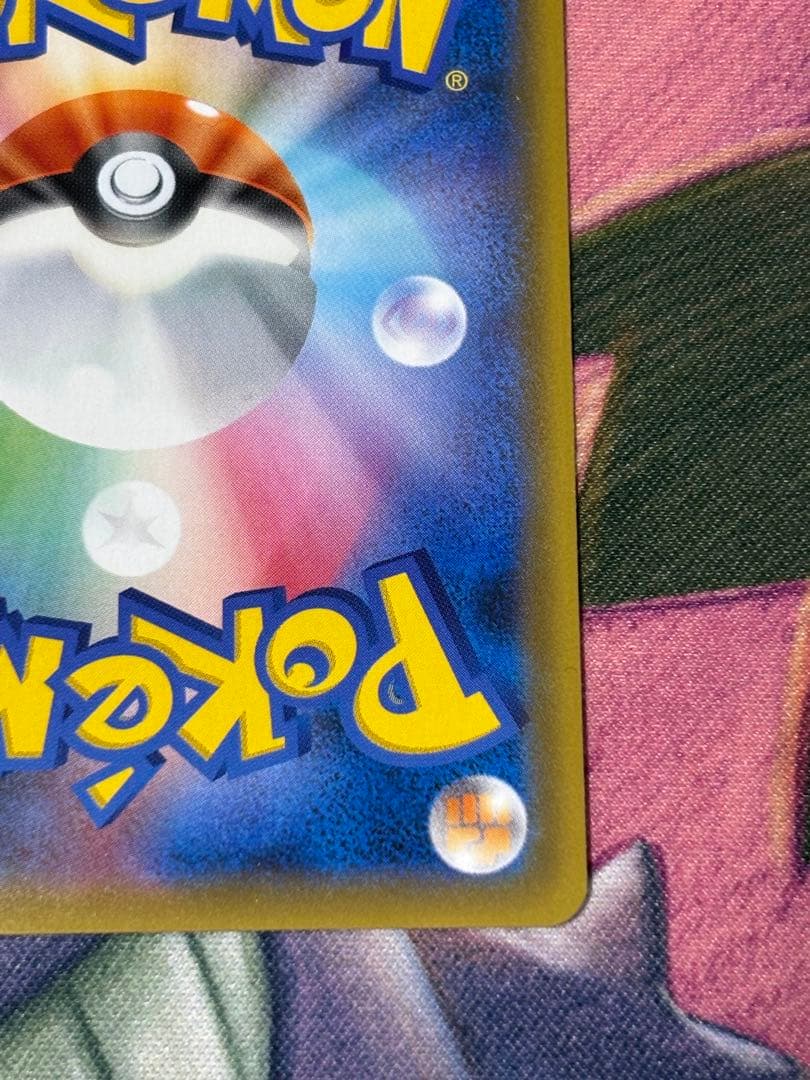 ポケモンカード　リザードンgx ssr ウルトラシャイニー　専用