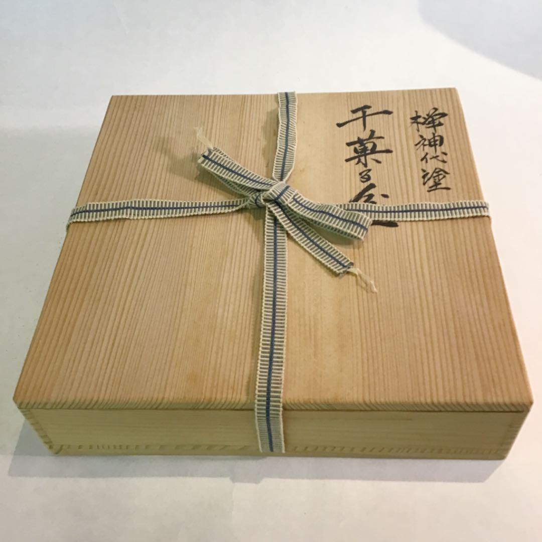 【茶道具】干菓子盆 欅丸盆 神代 福田芳朗