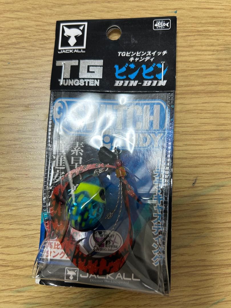 Y*I様 【新品】断捨離まとめ売り ジャッカルビンビンスイッチキャンディ（14個