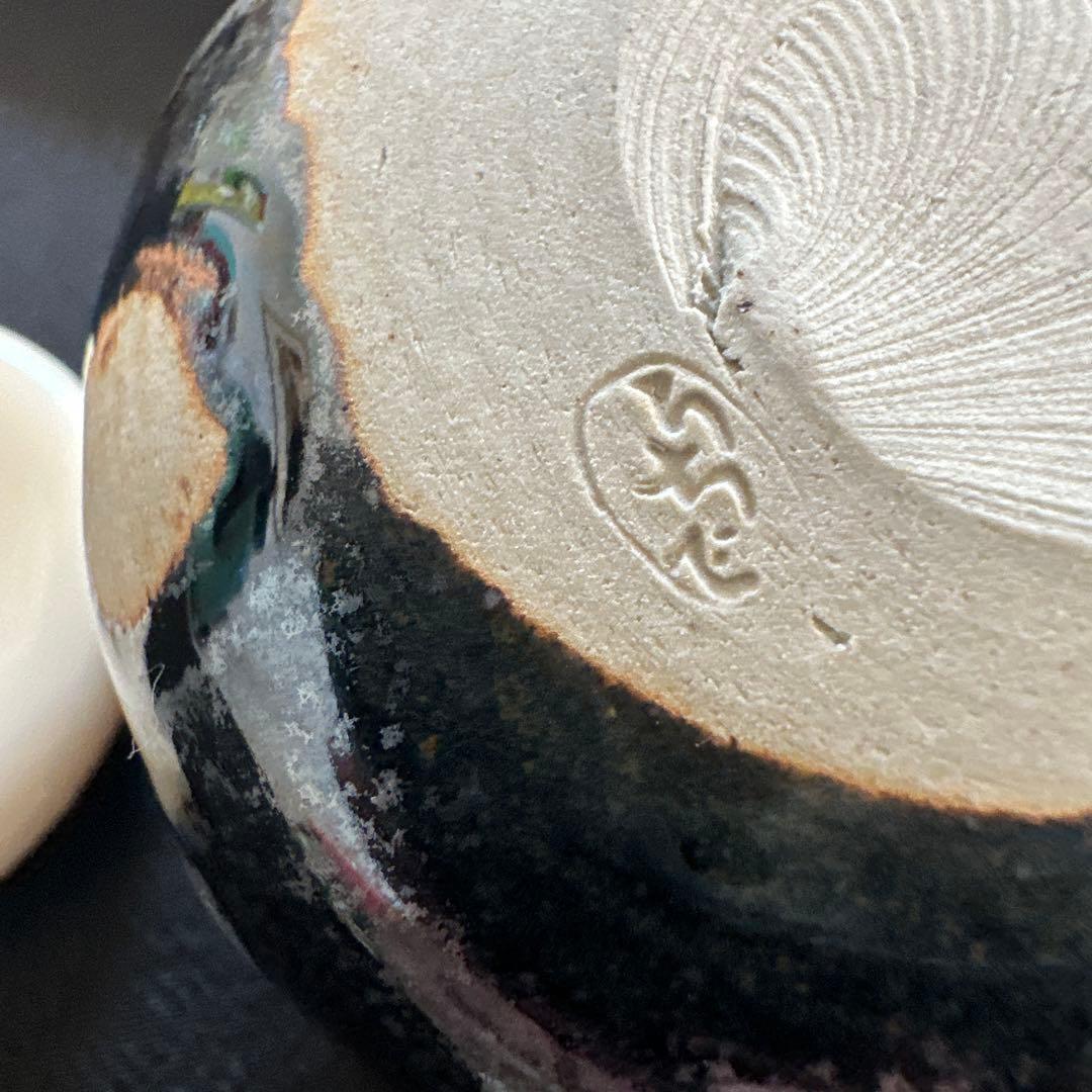 【新品、未使用品】大海茶入　仕覆付　茶道具　黒色と灰色のグラデーション