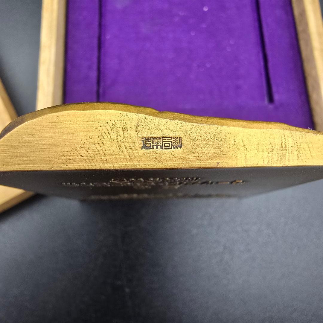 【限定品】モーツァルト生誕200年祭　記念プレート　造幣局刻印　1955年