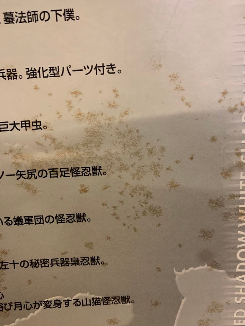 仮面の忍者赤影　大怪獣シリーズ　金目像と甲賀幻妖斎　原色怪獣怪人大百科
