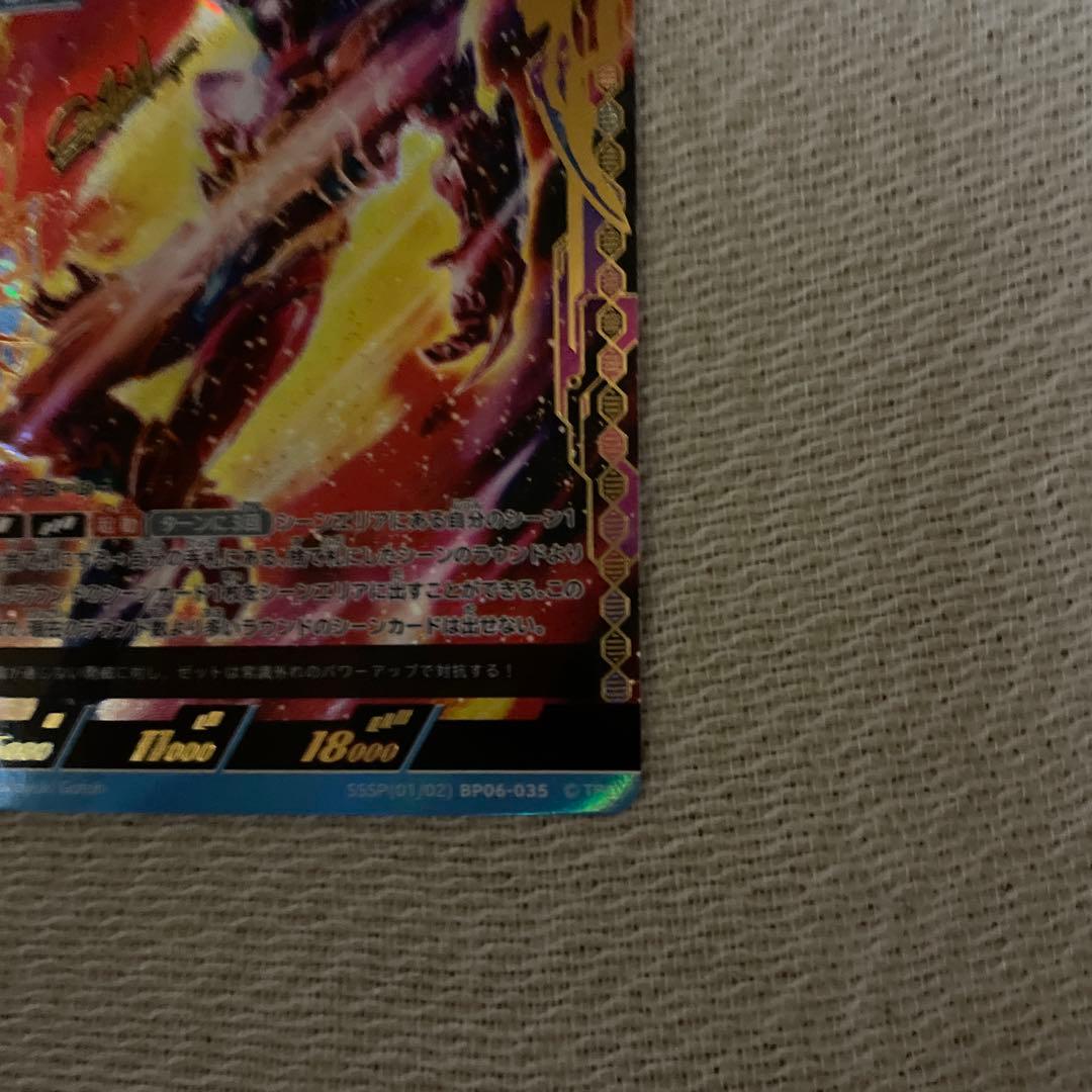 ウルトラマンゼット　デルタライズクロー　SSSP