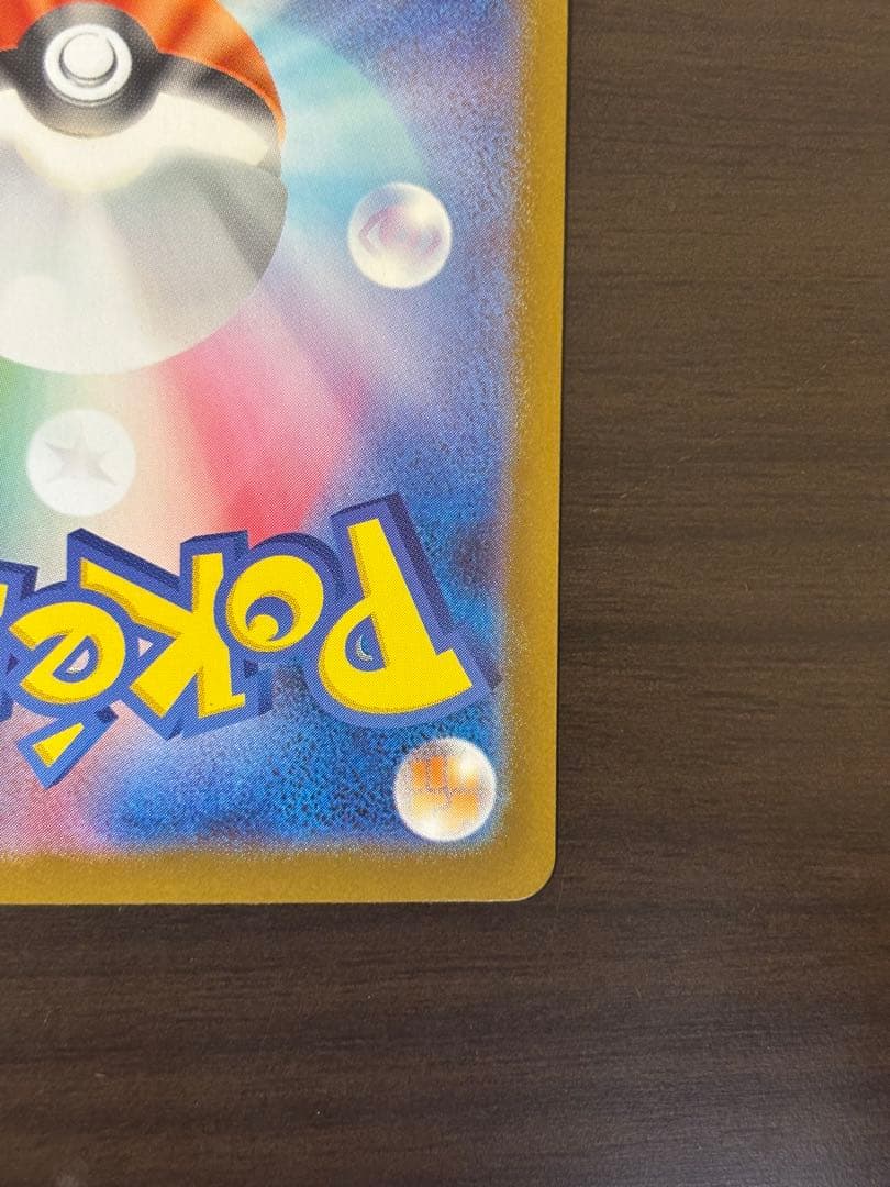 【期間限定値下】メガリザードンX ex MUR 360 HP 炎タイプ