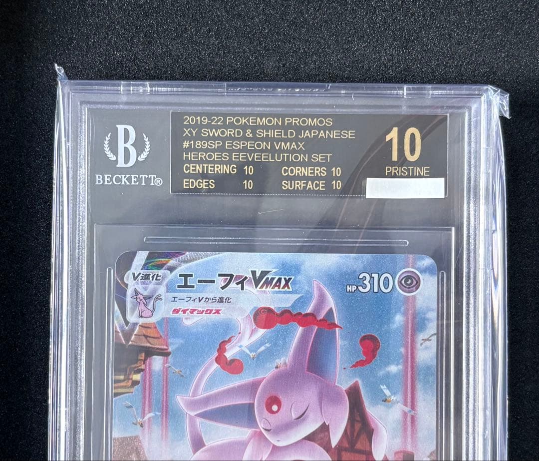 【BGS10 BL 】エーフィVMAX: SA/プロモ[S-P 189]