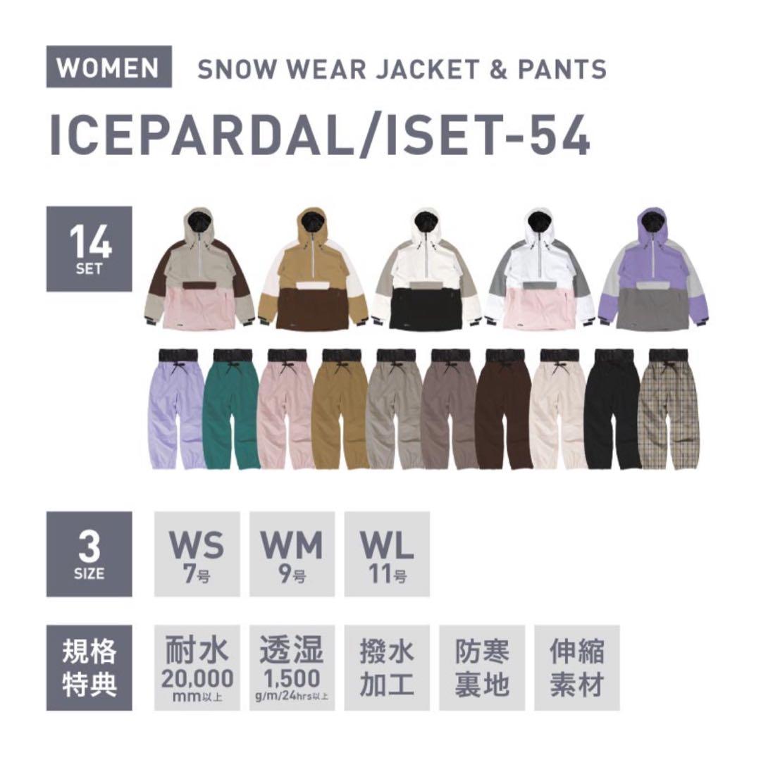 【即発送】レディース スノーボードウェア 上下セット（Mサイズ）