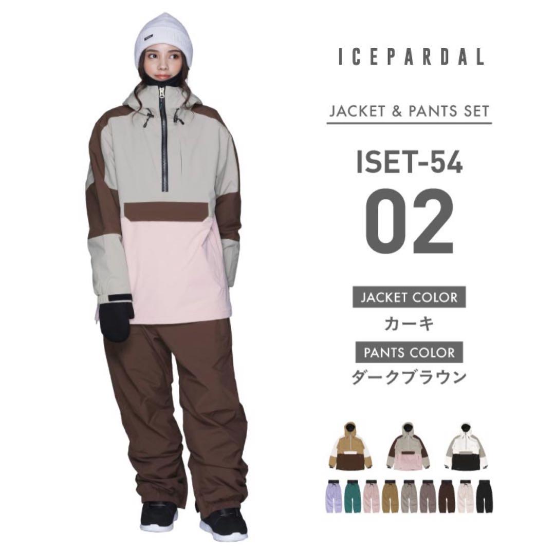 【即発送】レディース スノーボードウェア 上下セット（Mサイズ）
