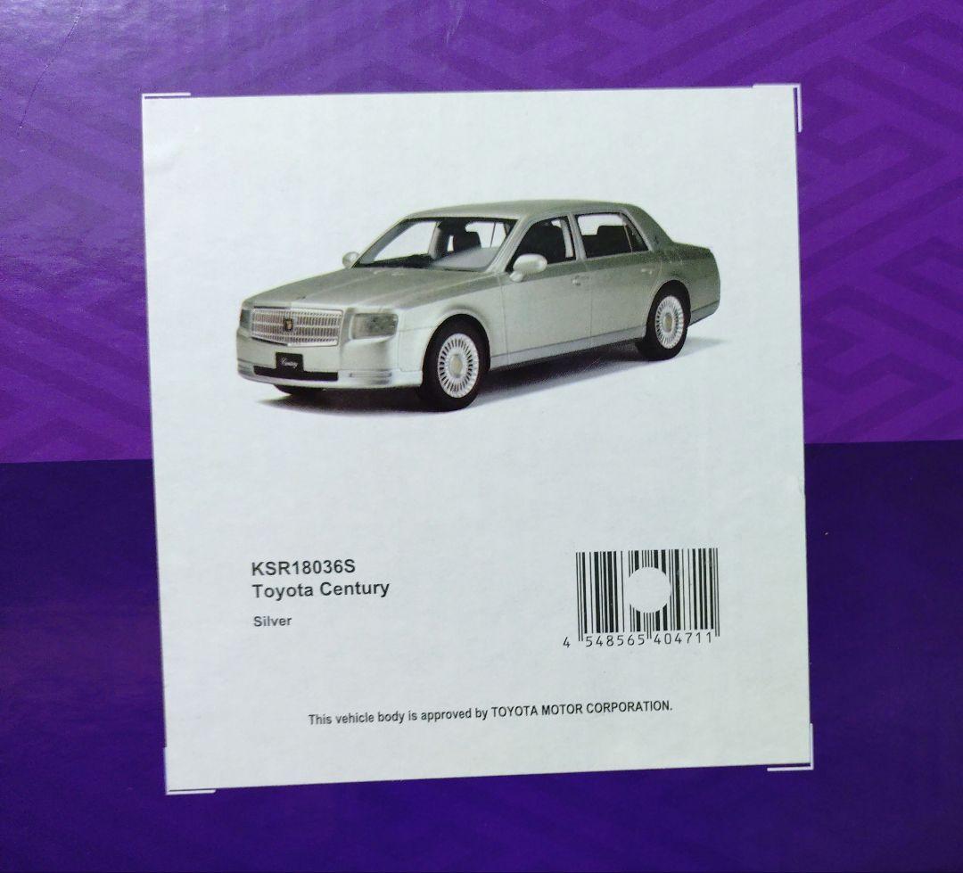 1/18 トヨタ センチュリー シルバー