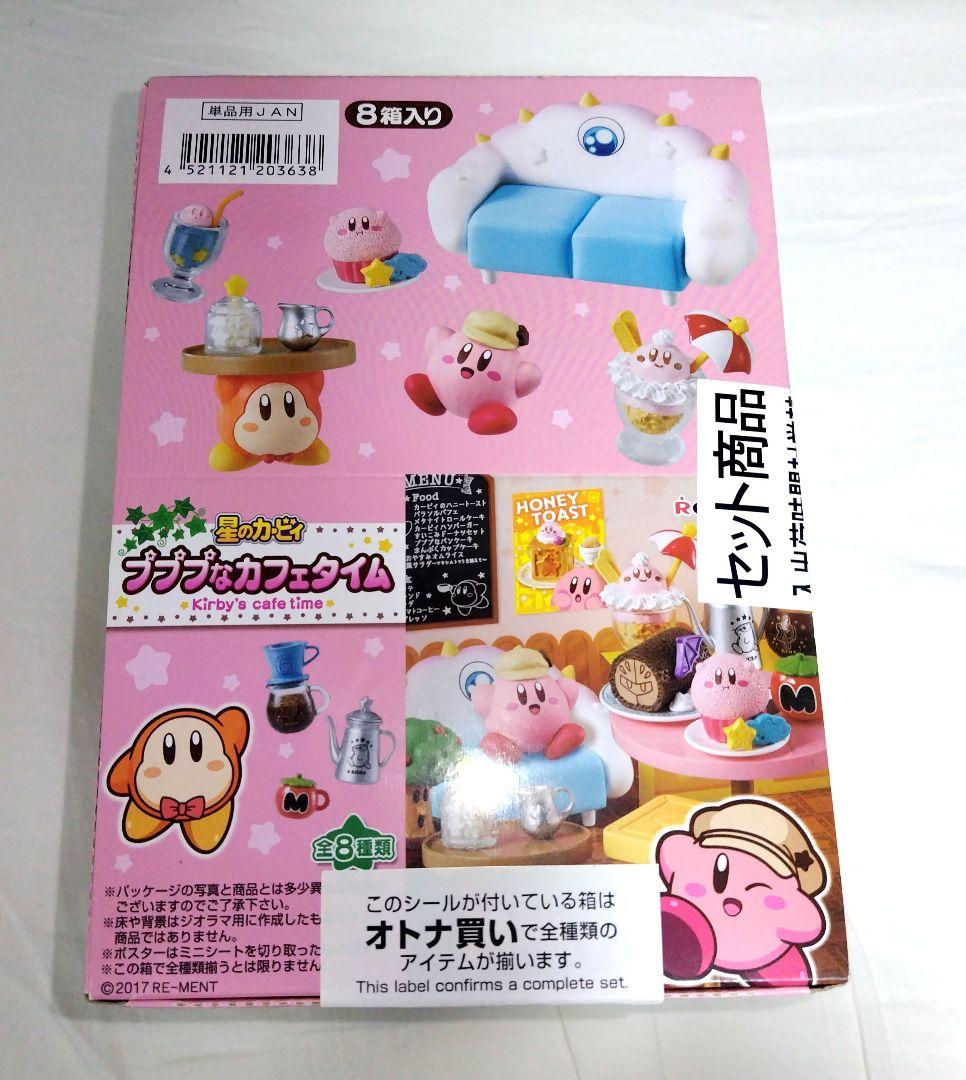 【値下げ】全コンプ　未開封　星のカービィ　プププなカフェタイム　全8種