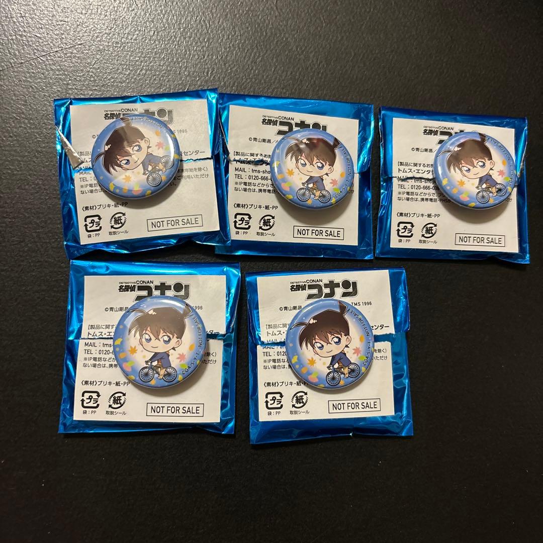 名探偵コナン　AGF トムス　特典缶バッジ　工藤新一