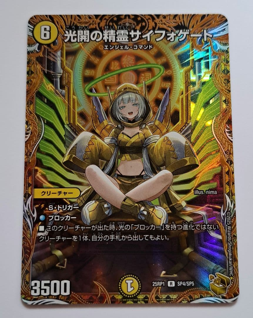 邪神vs邪神 光開の精霊 サイフォゲート 金トレジャー