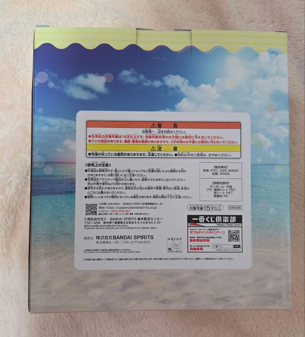 FGO　アルトリア・キャスター　一番くじ　A賞　フィギュア