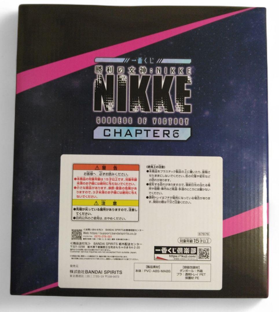 NIKKE Chapter 6 モダニア：セカンドアフェクションフィギュア