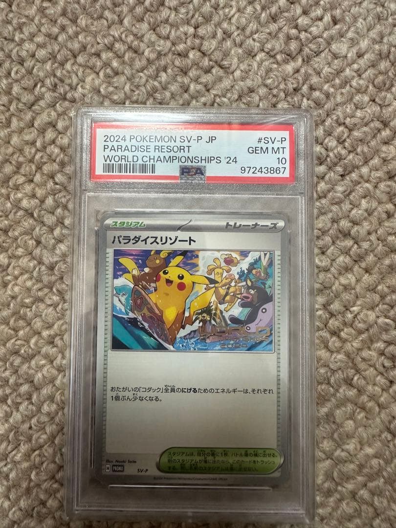 wcs2024 パラダイスリゾート 選手限定 ホノルル　日本語　PSA10