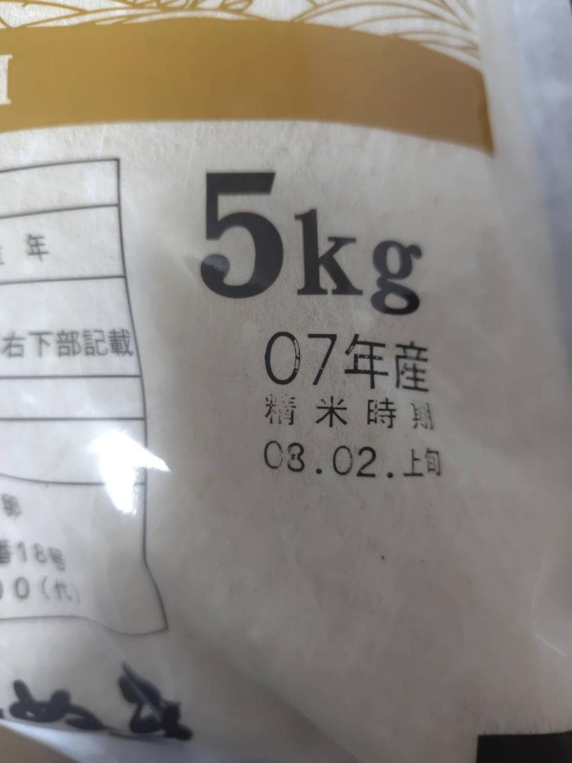 ★山形県産★はえぬき★5㎏ｘ2★単一原料米★令和7年度産★令和８年２月上旬精米★