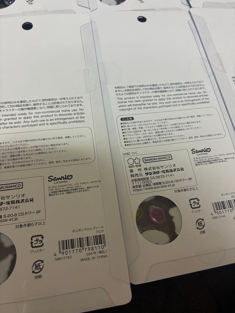 【正規品】全種セット　ボンボンドロップシール　サンリオ第2弾
