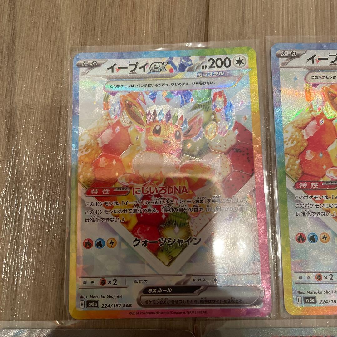 ポケモンカードセット イーブイEX 他
