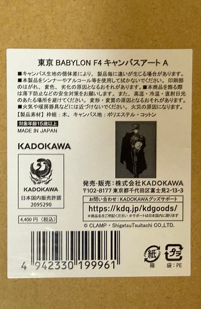 東京BABYLON F4 キャンバスアート A 東京バビロン　CLAMP