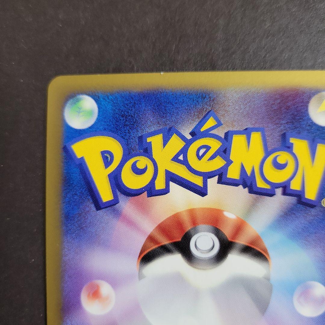 ポケモンカード ギザみみピチュー M 010/022 超克の時空へ