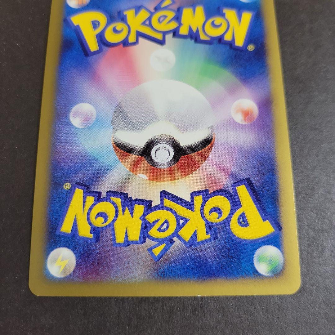 ポケモンカード ギザみみピチュー M 010/022 超克の時空へ