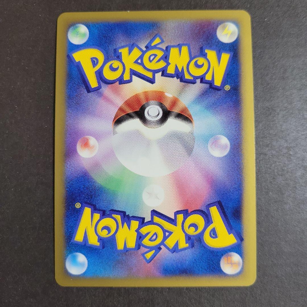 ポケモンカード ギザみみピチュー M 010/022 超克の時空へ